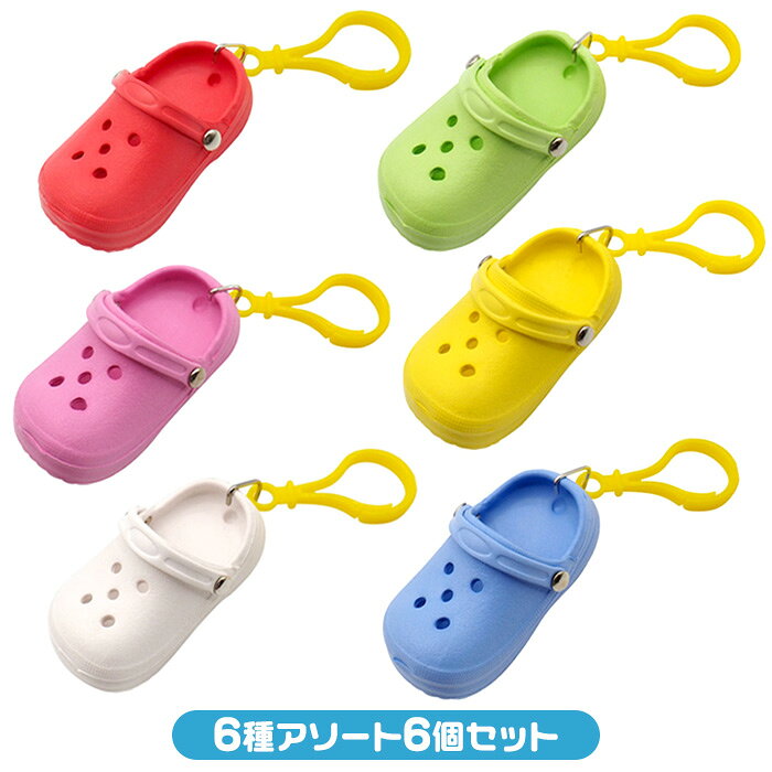 カラフル サンダル マスコット 6個セット (sy4938)