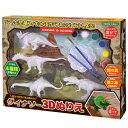 ダイナソー3Dぬりえ(2種の内ランダムでお届け)