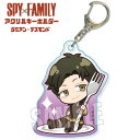 SPY×FAMILY ごちきゃらアクリルキーホルダー ダミアン・デズモンド