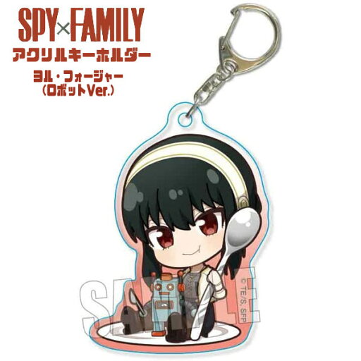 SPY×FAMILY ごちきゃらアクリルキーホルダー ヨル・フォージャー(ロボットver.) SPY×FAMILY ごちきゃらアクリルキーホルダー ヨル・フォージャー(ロボットver.)
