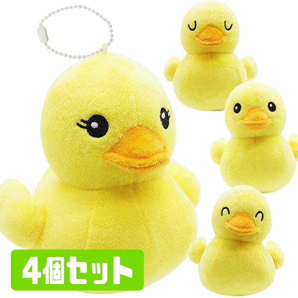 Rakuten - 人気のアヒルぬいぐるみ[4個入り](sy3844)