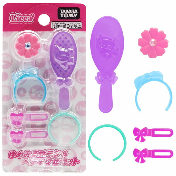 リカちゃん ゆめみるブラシ ヘアアクセセット