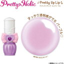 トロピカルージュ！プリキュア Pretty Holic プリティアップリップ キュアコーラル 3