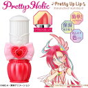 トロピカルージュ！プリキュア Pretty Holic プリティアップリップ キュアフラミンゴ 2