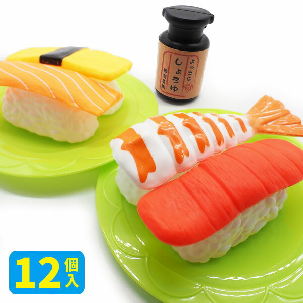 乐天商城 - お寿司屋さんイイネ〜 12個セット