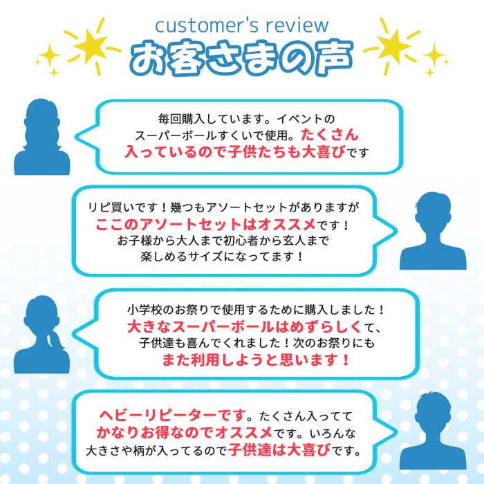 ハッピースーパーボール1000個アソートパック2(sy3943) 3