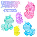 キラキラ クリスタル ユニコーン 100個セット (sy4948)
