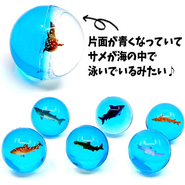 スーパーボール サメフィギュア45mm 25個セット