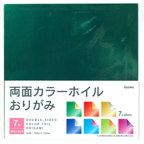 両面カラーホイルおりがみ 7枚