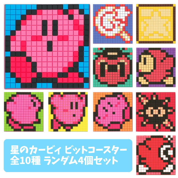 星のカービィ ビットコースター 4種セット（ランダムアソート）