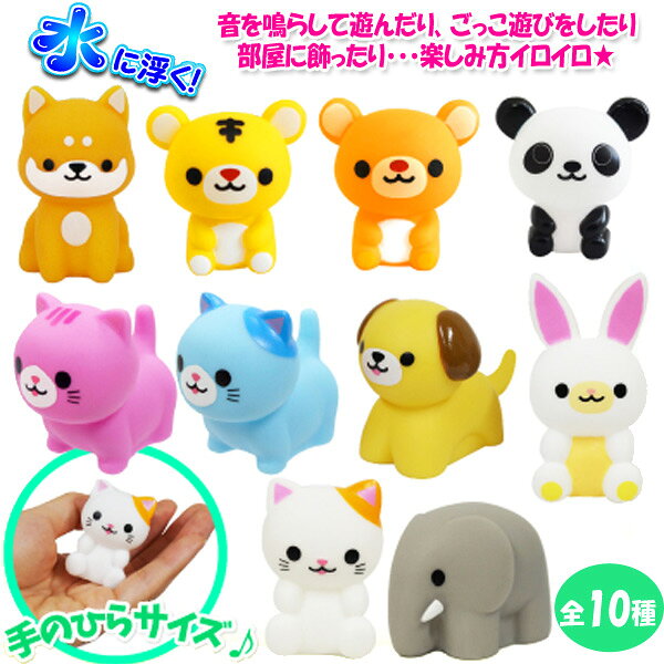 らんらん おもちゃ お祭り 景品のぷかぷか人気の動物シリーズ2【50個セット】(sy3974)｜アングル2