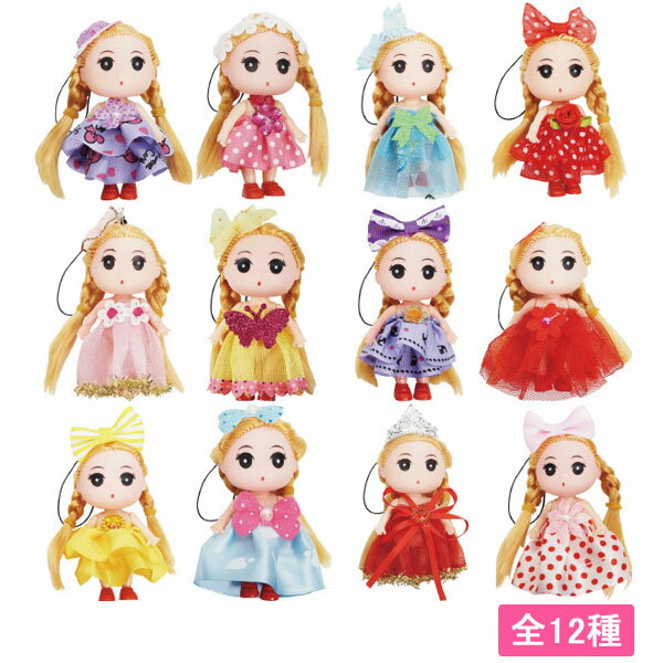 らんらん おもちゃ お祭り 景品のキュートミニドールストラップ【12個セット】(sy4007)｜アングル2