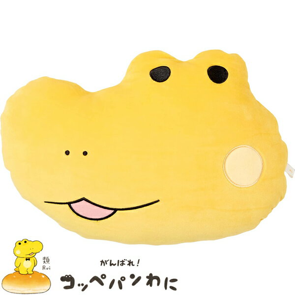 乐天商城 - キ°ャッキャワキャンキャン クッション コッペパンわに