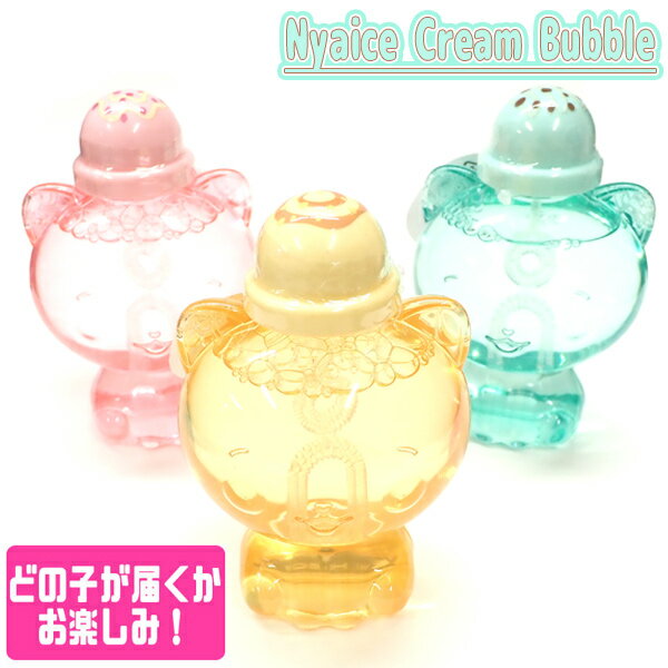 Nyaice Cream Bubble ɂႢN[΂Ԃ _