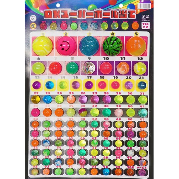 DX スーパーボール当て 100+10付