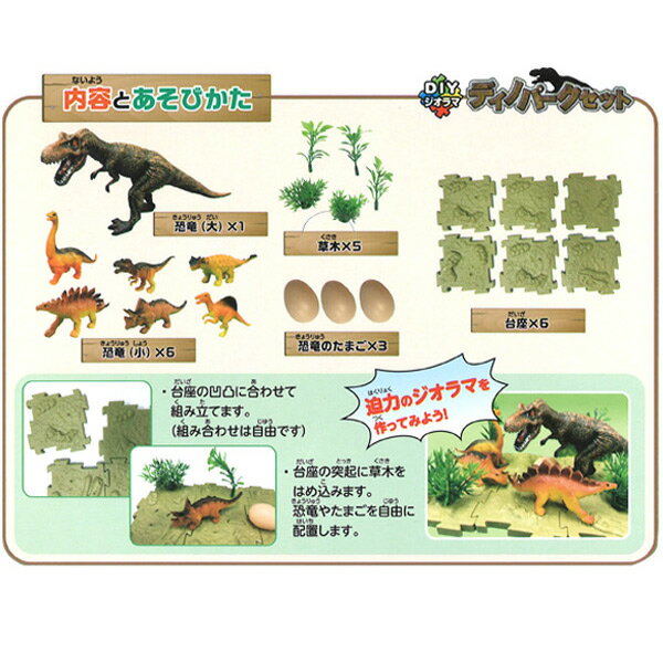 ディノパークセット 2023 2