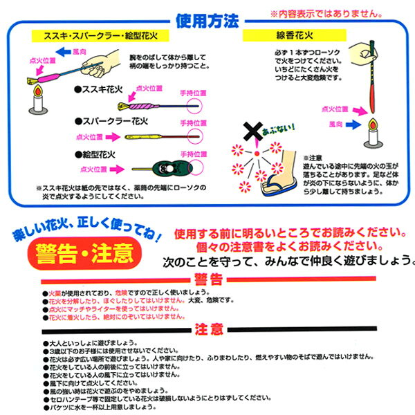 らんらん おもちゃ お祭り 景品のはなびーずM 【手持ち花火セット】｜アングル2