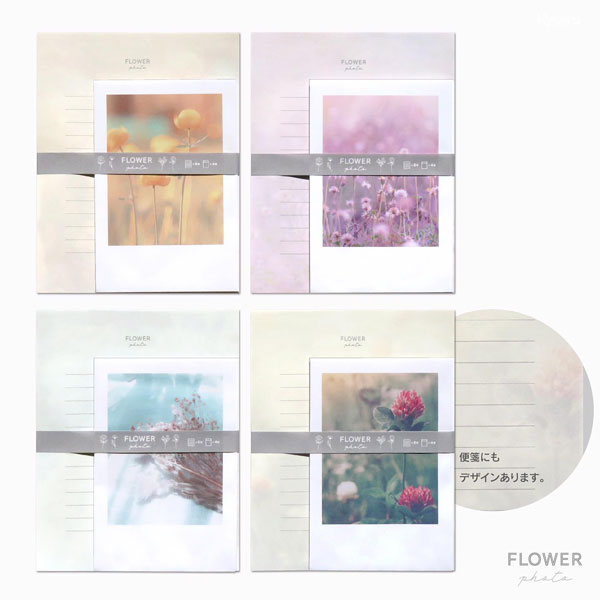 レターセット フラワーフォト 4柄セット