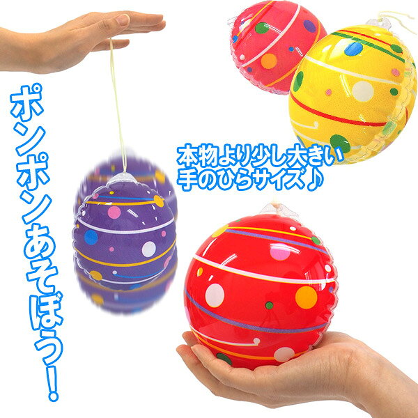 水ヨーヨー風カラフルエアーヨーヨー 12個セット（sy3758）