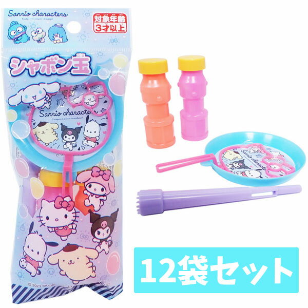 サンリオ シナモロール シャボン玉マシーン｜Yahoo!フリマ（旧