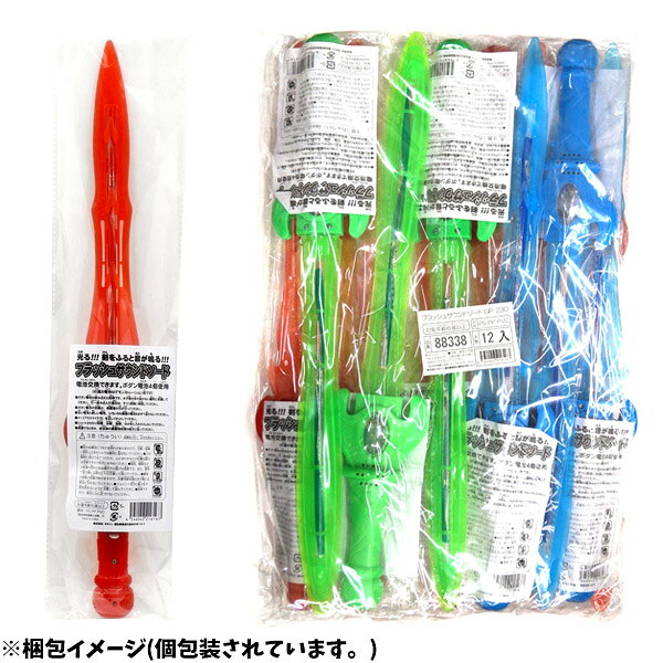 フラッシュサウンドソード 12個セット