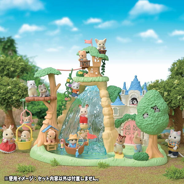 シルバニアファミリー ひみつの森の大きな滝 2