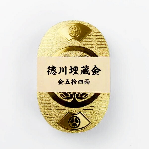 徳川埋蔵金 トランプ