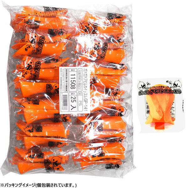 ガァガァホイッスル 25個セット