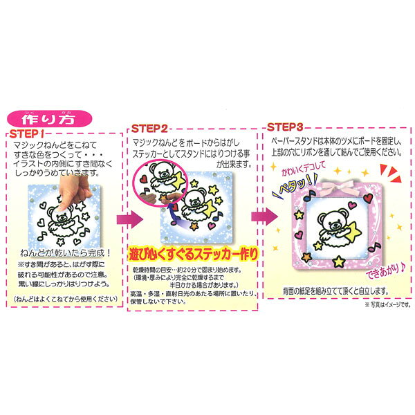 らんらん おもちゃ お祭り 景品のデコスタマジックねんど エンジェルベア｜アングル2
