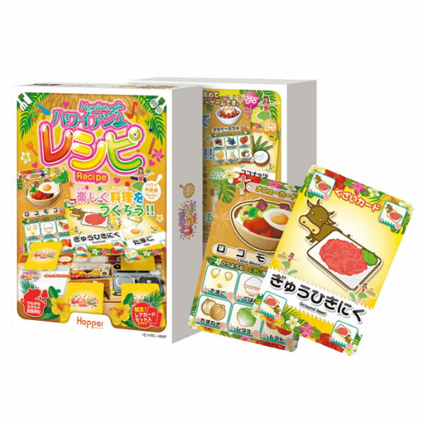 【通常版】ハワイアンレシピ ハワイ料理編の商品画像