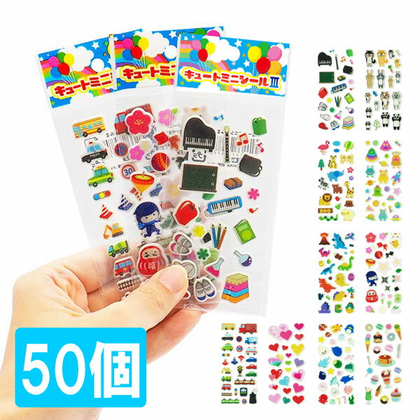 50個入り キュートミニシール3 (sy4396)