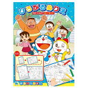 ひろがるぬりえ ドラえもん