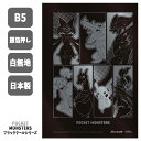ポケットモンスター ブラッククールシリーズ フリーノート