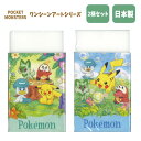 ポケットモンスター ワンシーンアートシリーズ 消しゴム 2柄セット