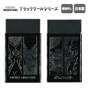 ポケットモンスター ブラッククールシリーズ 消しゴム