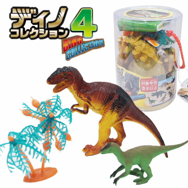 Rakuten - ディノコレクション4 ランダム販売