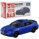 トミカ No.75 アキュラ インテグラ
