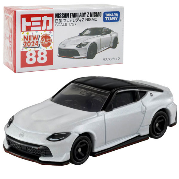 トミカ No.88 日産 フェアレディZ NISMO