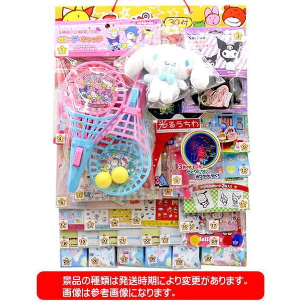 コドモクラブプレミアム30 オールサンリオキャラクターズ当