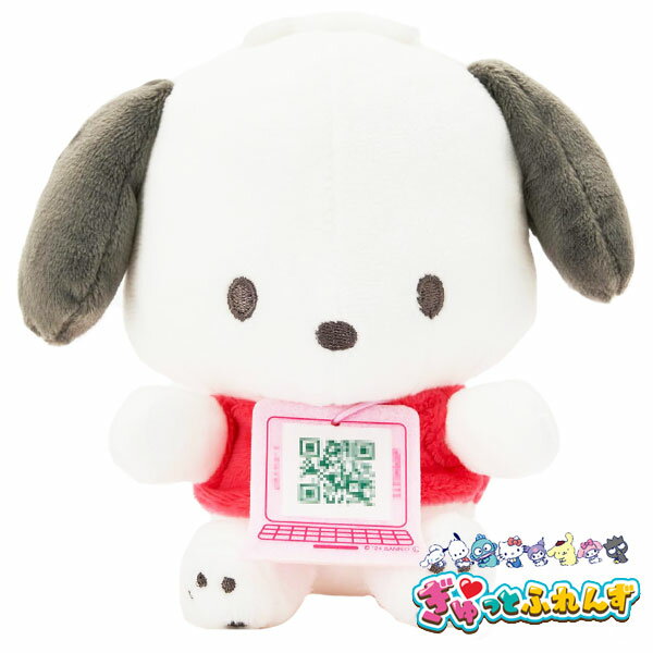 Rakuten - サンリオキャラクターズパソコン ぎゅっとふれんず ポチャッコ