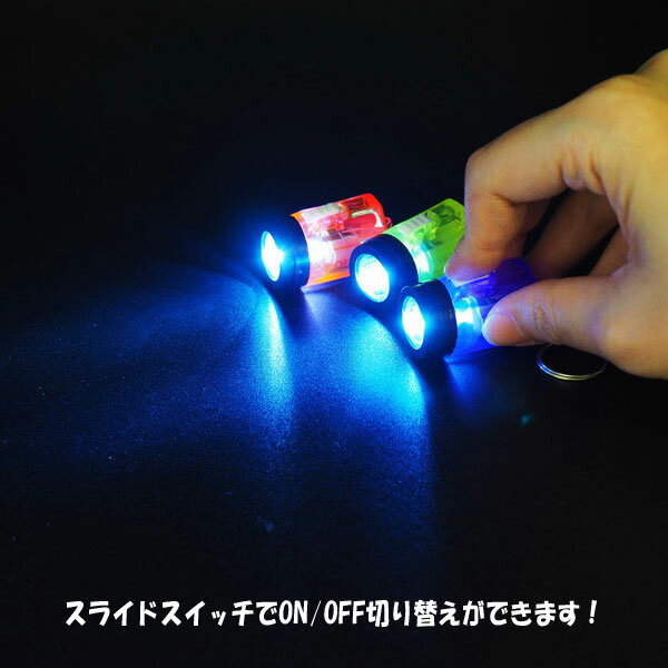 ミニ懐中電灯ライトキーホルダー2[24個セット](sy4291)