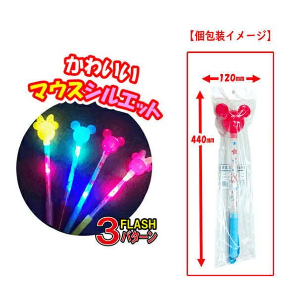 光る！ネズミ棒 12個セット