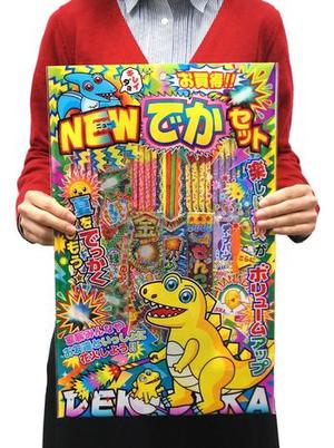 NEWデカセット No.500【手持ち花火セット】 2