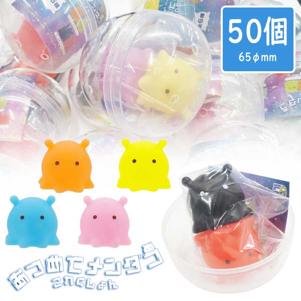 Gacha Gacha - カプセルトイ あつめてメンダココレクション [50個セット](SCT-040)