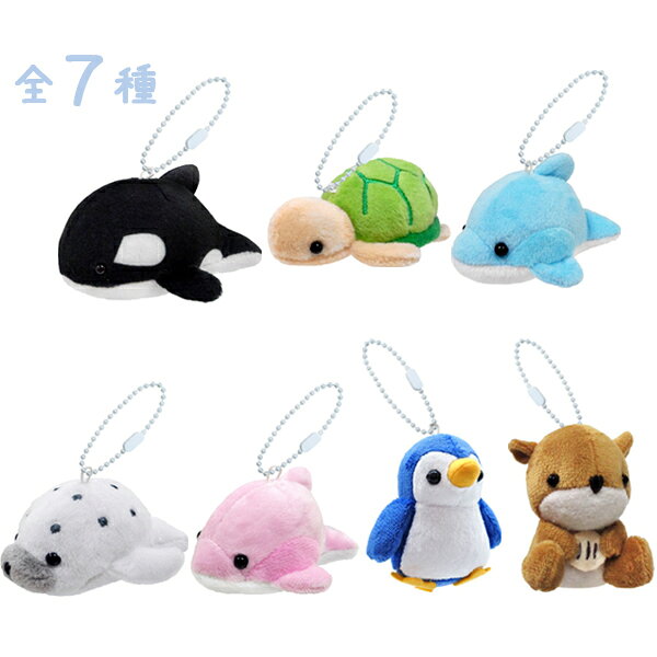 人気の海の動物ぬいぐるみマスコットBC3(sy4619)[21個セット]