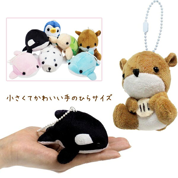 人気の海の動物ぬいぐるみマスコットBC3(sy4619)[21個セット]