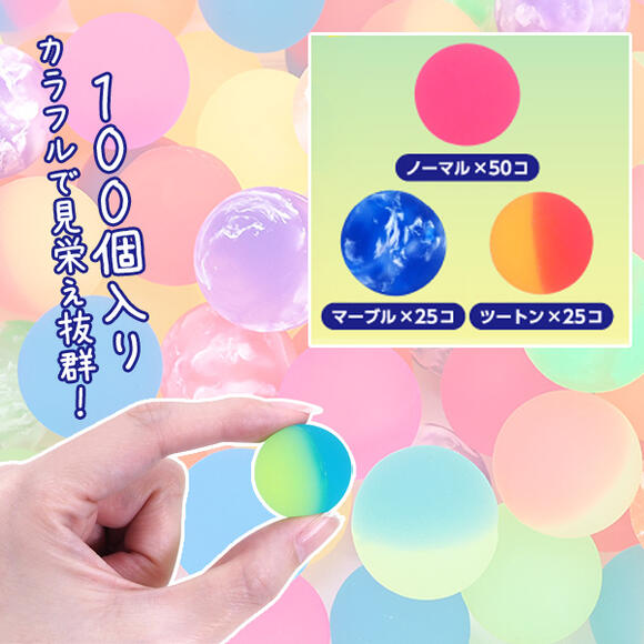 ハッピースーパーボール ミックス27 (sy4725) [100個セット]