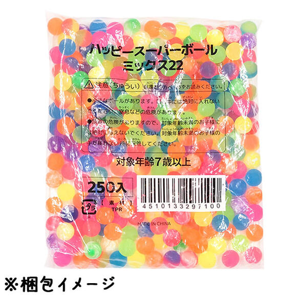 ハッピースーパーボール ミックス22 (sy4726) [250個セット]