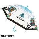 子供ビニール傘 MINECRAFT ソード(4)