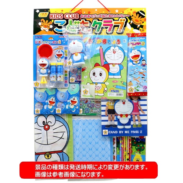 コドモクラブ40　ドラえもん当て 40付